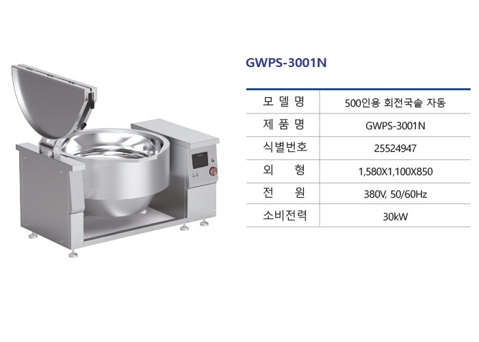 3B-GWPS-3001N.jpg