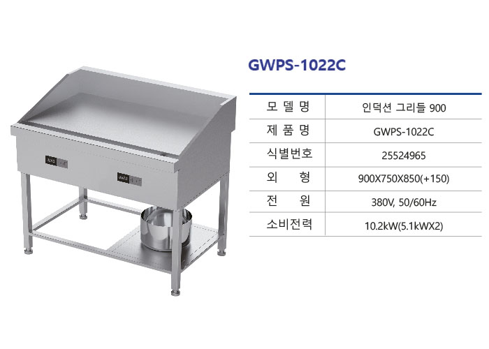 8B-GWPS-1022C.jpg