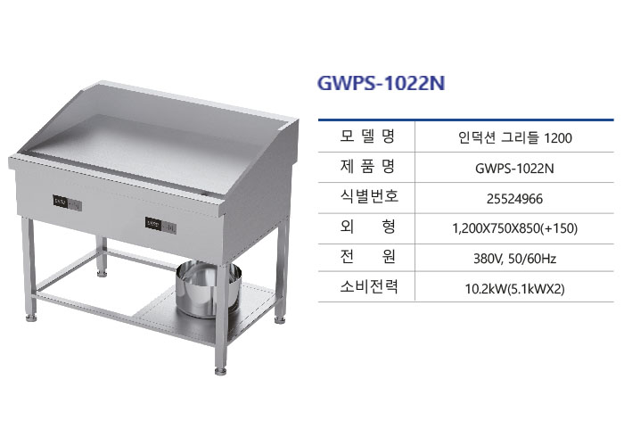 9B-GWPS-1022N.jpg