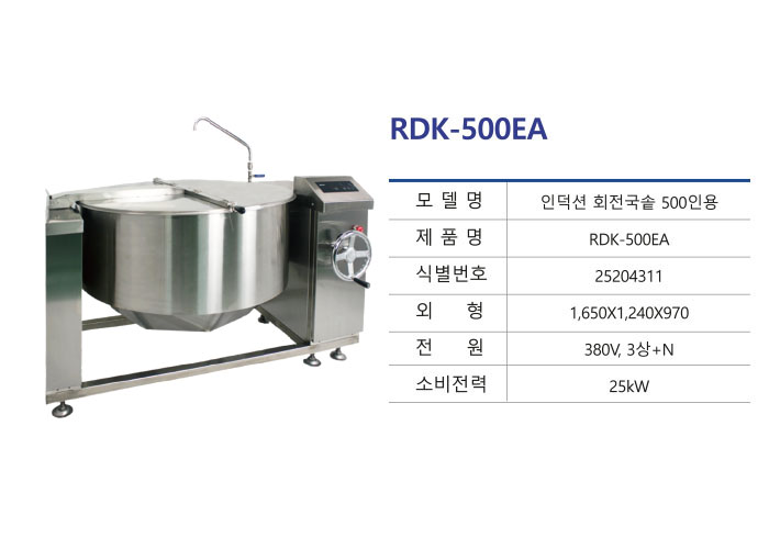 1B-RDK-500EA.jpg