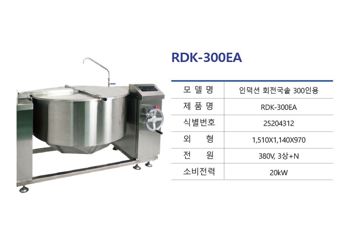 2B-RDK-300EA.jpg