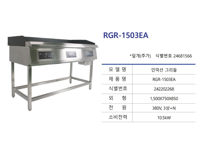 4B-RGR-1503EA.jpg