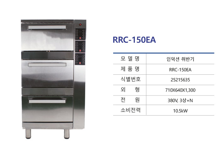5B-RRC-150EA.jpg