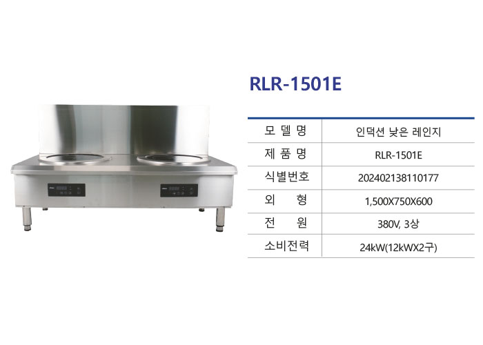 8B-RLR-1501E.jpg