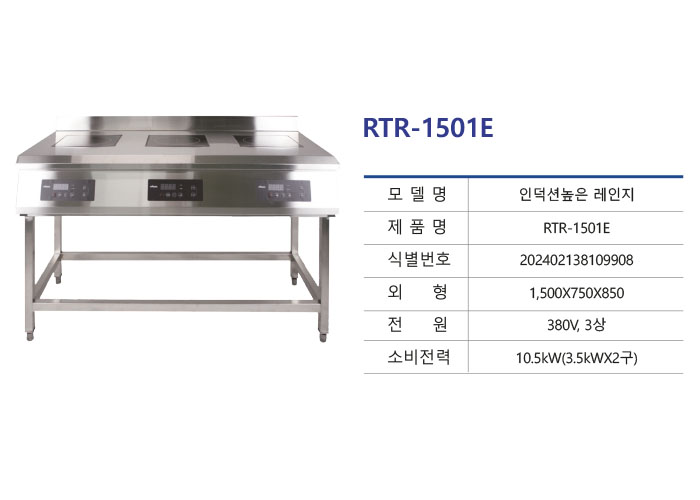 11B-RTR-1501E.jpg