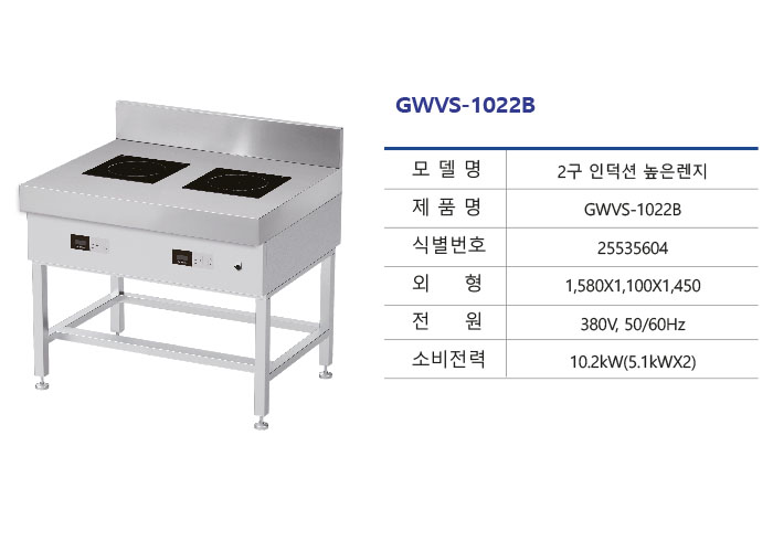 19B-GWVS-1022B.jpg
