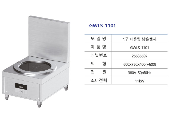 26B-GWLS-1101.jpg