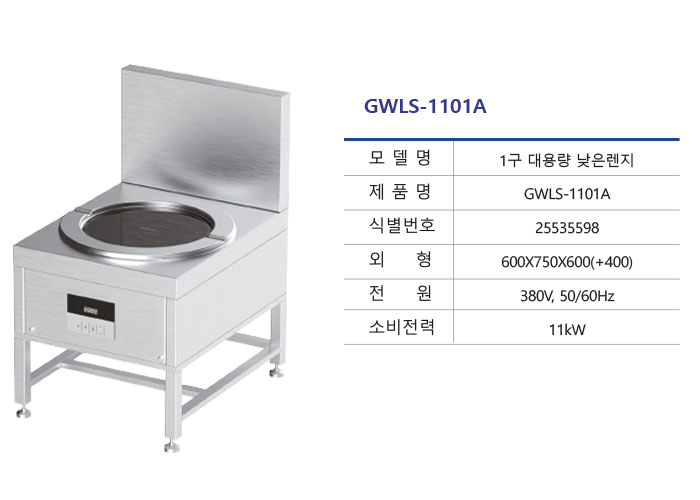 27B-GWLS-1101A.jpg