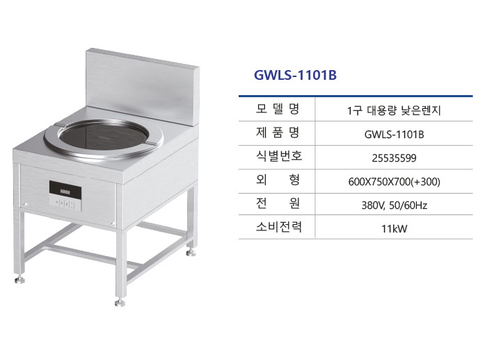 28B-GWLS-1101B.jpg
