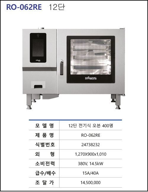 2-RO-602RE.jpg