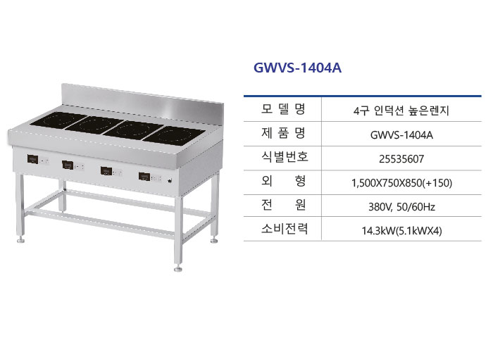 22B-GWVS-1404A.jpg