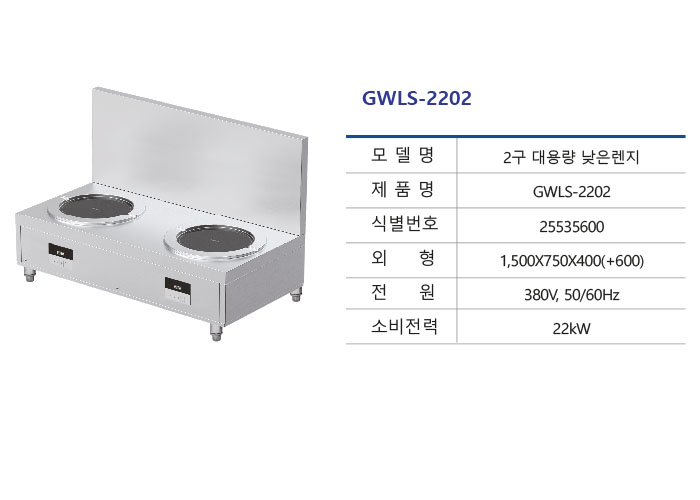 23B-GWLS-2202.jpg
