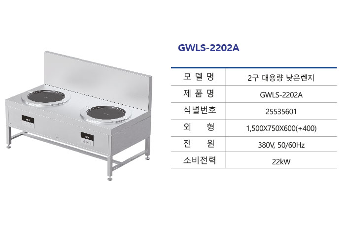 24B-GWLS-2202A.jpg