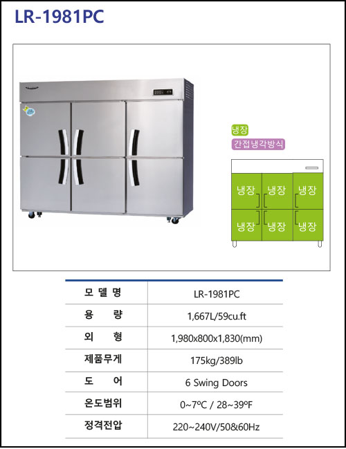 5B-LR-1981PC.jpg
