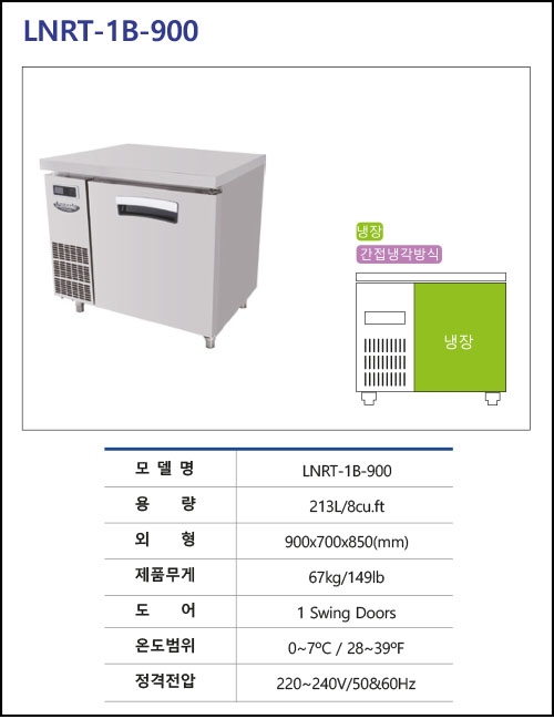 7B-LNRT-1B-900.jpg