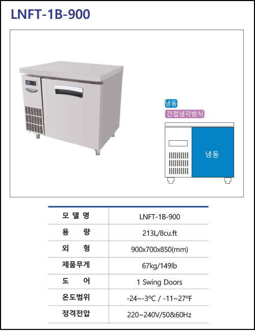 8B-LNFT-1B-900.jpg