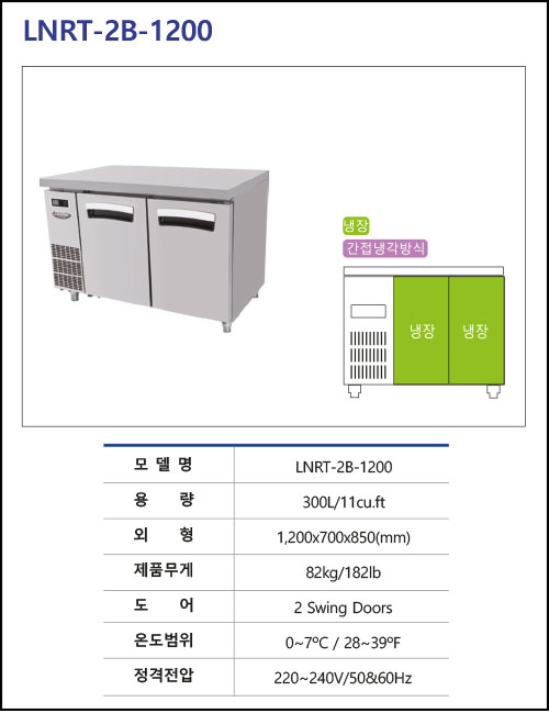 9-LNRT-2B-1200.jpg