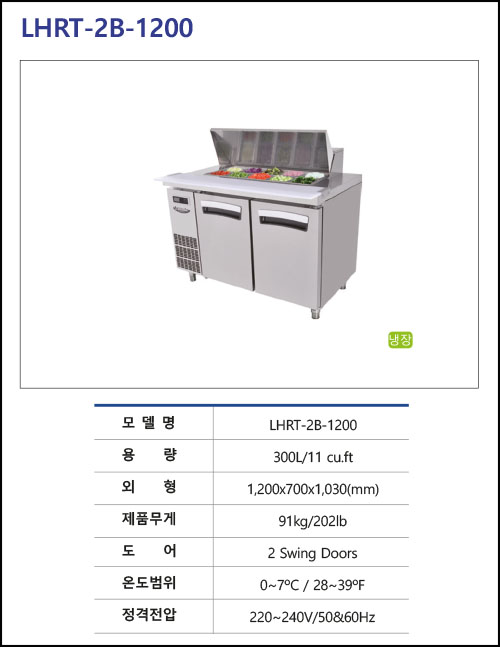 21B-LHRT-2B-1200.jpg