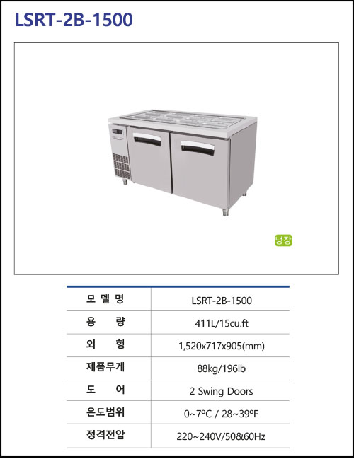 26B-LSRT-2B-1500.jpg
