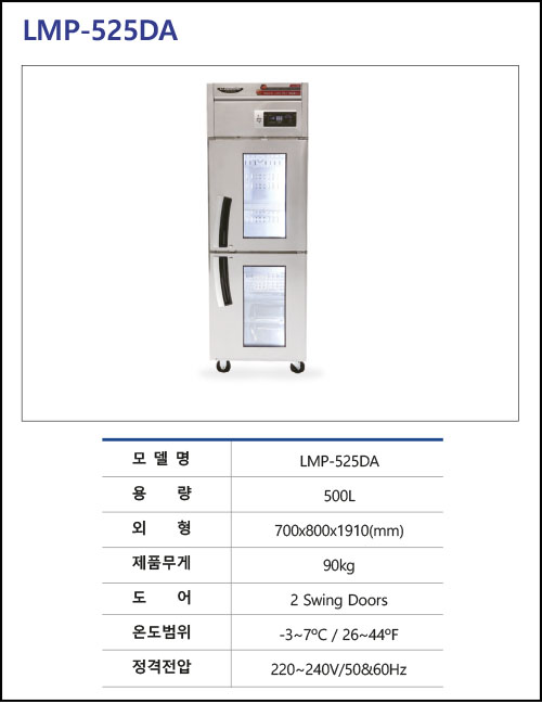 29B-LMP-525DA.jpg