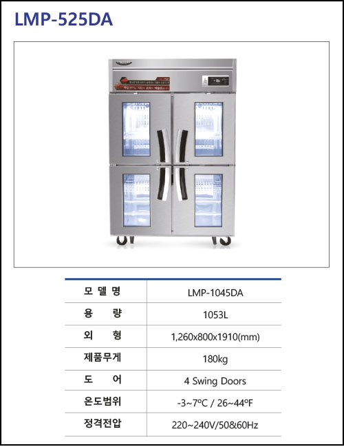 30B-LMP-525DA.jpg