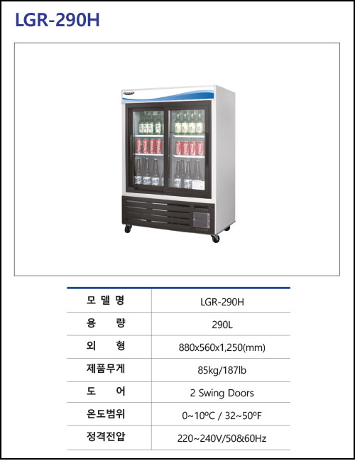 31B-LGR-290H.jpg