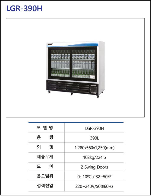 32B-LGR-390H.jpg