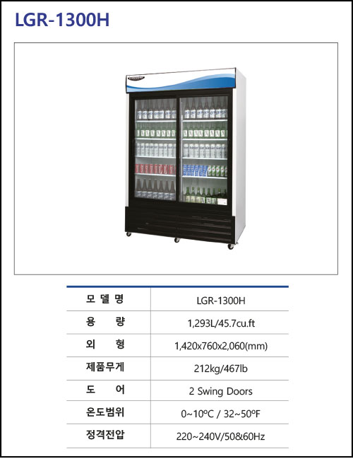 34B-LGR-1300H.jpg
