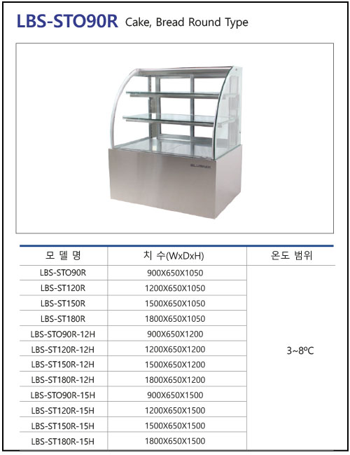 40B-LBS-STO90R.jpg