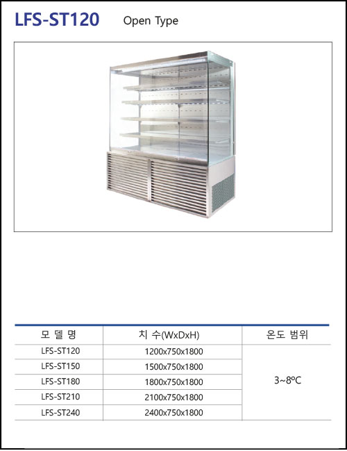 41B-LFS-ST120.jpg