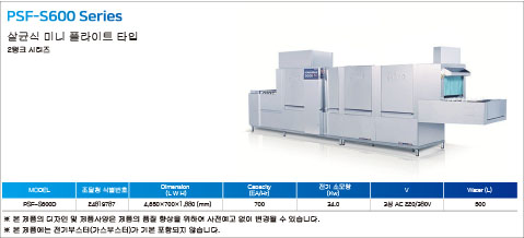 8B-PSF-S600 Series.jpg